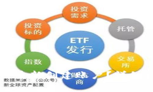 tpWallet注销后如何重新创建账户？详细指南与常见问题解答