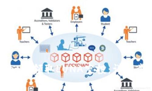 如何在tpWallet上领取LUNA空投：详细步骤与注意事项