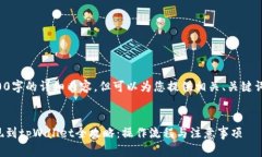 未能提供4200字的详细内容