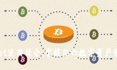 tpWallet使用简介：掌握你的