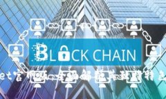 tpWallet官网版：全面解析其独特特色与优势