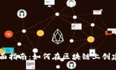 bigtpWallet钱包发币的全面指