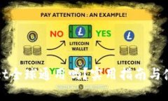 tpWallet全球通用吗？实用指