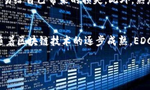 jiaoti如何通过tpWallet购买EDC数字货币：详细指南/jiaoti
tpWallet, EDC, 数字货币购买, 钱包使用指南/guanjianci

如今，数字货币市场迅猛发展，越来越多的人开始关注如何简单、方便地购买数字货币。EDC（Electronic Digital Currency）作为一种新兴的数字货币，因其多样化的应用场景和便捷的交易方式，引起投资者的广泛关注。然而，很多新手在购买EDC时，往往面临各种挑战，尤其是在技术和工具的选择上。tpWallet作为一款功能强大的数字货币钱包，因其安全性和用户友好界面，成为了购买EDC的理想选择。本文将详细介绍如何通过tpWallet购买EDC，并解答在过程中可能遇到的一些问题。

tpWallet简介
tpWallet是一款支持多种数字货币存储、交易和管理的钱包应用。它不仅具备高安全性，还提供便捷的用户体验，使用户能轻松地进行交易。tpWallet的设计理念是要让每一个用户都能快速上手，同时拥有强大的功能来满足不同用户的需求。

为什么选择tpWallet购买EDC？
选择tpWallet购买EDC，主要基于以下几点原因：
ul
    listrong安全性：/strongtpWallet采用了多重加密技术，确保用户的数字资产安全。通过双重身份验证，用户可以在交易时增加一层保护。/li
    listrong用户友好：/strongtpWallet的界面设计直观，即使是新手用户也能轻松找到所需功能，快速完成交易。/li
    listrong多币种支持：/strongtpWallet支持多种主流数字货币的交易，让用户可以灵活选择。/li
    listrong实时市场数据：/strong钱包内置市场信息实时更新，用户可以随时监测EDC的价格波动。/li
/ul

如何通过tpWallet购买EDC
接下来，我们将分步骤介绍如何通过tpWallet成功购买EDC：

h4步骤1：下载与安装tpWallet/h4
首先，你需要在相应的应用商店中搜索并下载tpWallet应用程序。集合了所有必需功能的官方版本能确保你的交易顺利完成。在安装完毕后，打开应用程序并准备进行账户注册。

h4步骤2：注册账号/h4
在tpWallet的界面中，选择注册账户。你需要提供有效的电子邮箱、设置一个强密码，并接受用户协议。完成注册后，系统将向你的邮箱发送确认链接，请务必及时验证。

h4步骤3：身份验证/h4
为了确保更高的安全性，tpWallet会要求用户进行身份验证。根据指引上传所需的身份文件，如身份证或护照照片，并完成面部识别（如果有这个要求）。在验证通过后，你的账户将会解锁更多功能。

h4步骤4：充值数字货币或法币/h4
在你购买EDC之前，需要先确认钱包内有足够的资金。你可以通过银行卡、信用卡或其他数字货币进行充值。在tpWallet中选择“充值”选项，依据提示进行操作。一般情况下，法币充值需要几分钟到几个小时确认，数字货币充值则更快，通常在几分钟内到账。

h4步骤5：购买EDC/h4
一旦你的tpWallet账户中有足够的资金，就可以开始购买EDC。在主界面找到“交易”或“购买”选项，选择EDC作为目标货币，输入你想购买的金额，确认交易后，资金会立即钱包转入EDC账户。

h4步骤6：管理和使用EDC/h4
购买成功后，你的EDC将出现在钱包资产列表中。tpWallet允许你随时查看EDC的市场价格、资产变动，并进行交易、转账或提现操作。建议用户定期检查账户安全设置，并做好备份和安全维护。

可能遇到的问题及解决方案
h4问题1：tpWallet的安全性如何？/h4
tpWallet的安全性值得用户信赖。该钱包使用AES-256加密技术保护用户信息，所有密钥都保存在用户本地设备上，不会上传至云端。此外，tpWallet还支持多重验证，用户可自主设置交易和账户安全级别。然而，尽管tpWallet高度安全，用户依然需要保持警惕，不要随意分享登陆信息，定期更换密码也是保护账户安全的重要措施。

h4问题2：如果充值失败该怎么办？/h4
在使用tpWallet充值时，有时可能会遇到充值失败的问题。这通常与网络不稳定、输入信息错误或交易平台的限制有关。若充值失败，首先请检查网络连接以及所输入的账号信息是否正确。如果网络和信息都没有问题，可尝试改变充值方式，如更换银行卡或选择其他支付方式。如果问题依然无法解决，建议联系tpWallet的客服以获取进一步的支持和解决方法。

h4问题3：如何提高EDC交易的成功率？/h4
在数字货币市场中，交易的成功率受到多种因素影响。用户可以通过几种方式提高自己交易EDC的成功率。首先，关注市场动态和技术分析，了解EDC的市场走势，选择最佳交易时机。其次，设置合理的止损点和盈利目标，避免情绪交易给自己带来的损失。此外，熟悉tpWallet的交易规则和费率，了解不同交易对的情况，严谨经营自己的资产。最后，积极学习相关交易知识，参与社区讨论，获取实用的投资建议。

h4问题4：EDC未来的市场前景如何？/h4
EDC作为一种新兴的数字货币，未来市场前景引人关注。其独特的技术优势使其在众多数字货币中脱颖而出。许多分析师认为EDC有潜力成为未来数字金融的重要组成部分，特别是在商业支付、资产管理和跨境交易等领域。此外，随着区块链技术的逐步成熟，EDC将获得更多的应用场景以及更强的认可度。虽然数字货币市场仍然存在一定的不确定性，但EDC的前景依然值得长期关注和投资。

通过本文的详细介绍，希望能帮助到你顺利使用tpWallet购买EDC，掌握数字货币的相关知识，发掘其中的投资机会。数字货币市场充满挑战与机遇，正确的方式和工具能助你更好地应对未来的资产管理需求。