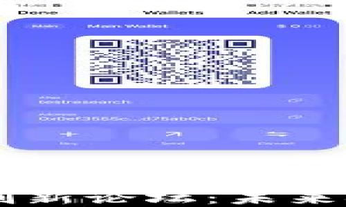 
区块链交易平台创新论坛：未来金融的探讨与展望