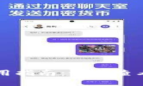 tpWallet观察钱包使用指南：如何查看和管理您的数字资产