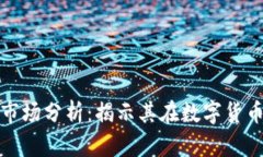 tpWallet新币市场分析：揭示