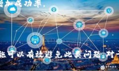 抹茶提币到tpWallet币少了？