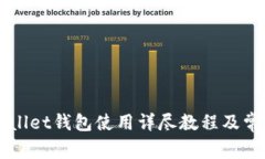 电脑端tpWallet钱包使用详尽