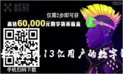 tpWallet：如何定义13亿用户的数字钱包新时代
